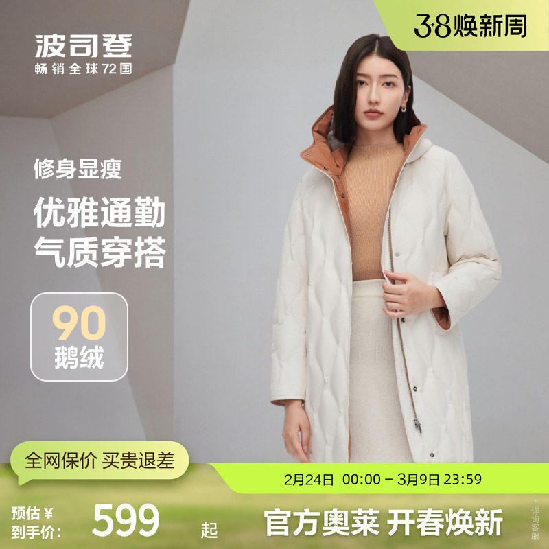【大码鹅绒】波司登奥莱羽绒服女士商务时尚显瘦连帽中长款保暖