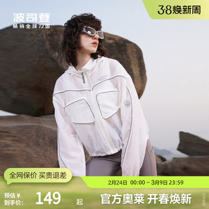 波司登奥莱女士夏季防紫外线防晒衣老花时尚休闲透气可脱卸帽