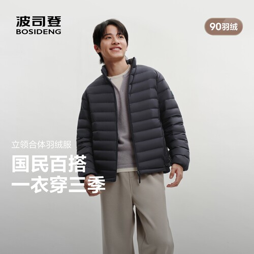 波司登26秋款立领短款轻暖羽绒服