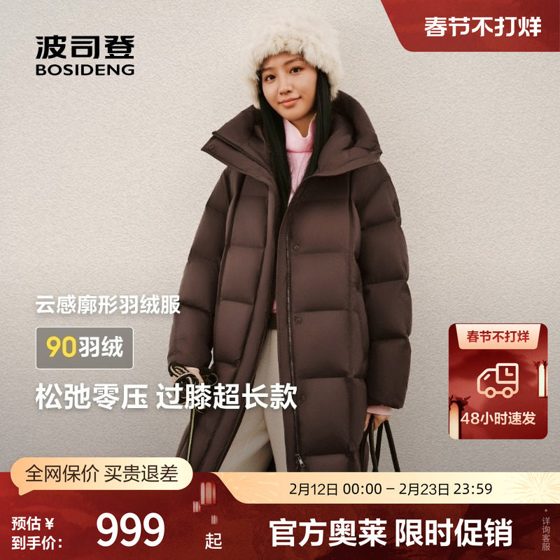 波司登奥莱2025新款冬季女连帽羽绒服休闲时尚百搭加厚长款过膝