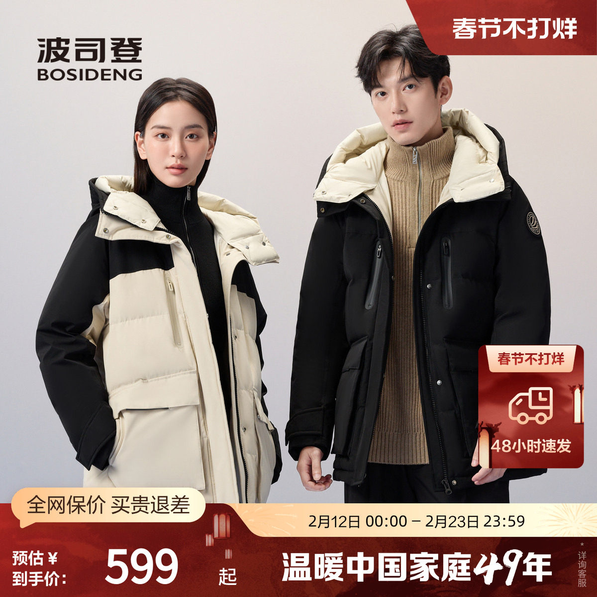 波司登奥莱冬季短款连帽羽绒服男女同款连帽工装加厚情侣防风保暖