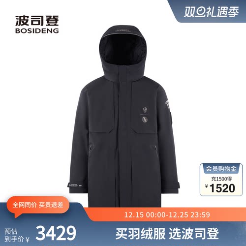 【鹅绒】波司登奥莱男士高端户外连帽羽绒服外套保暖