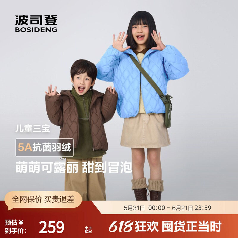 波司登奥莱秋季女童短款连帽抗菌绒儿童三宝百搭轻薄羽绒服