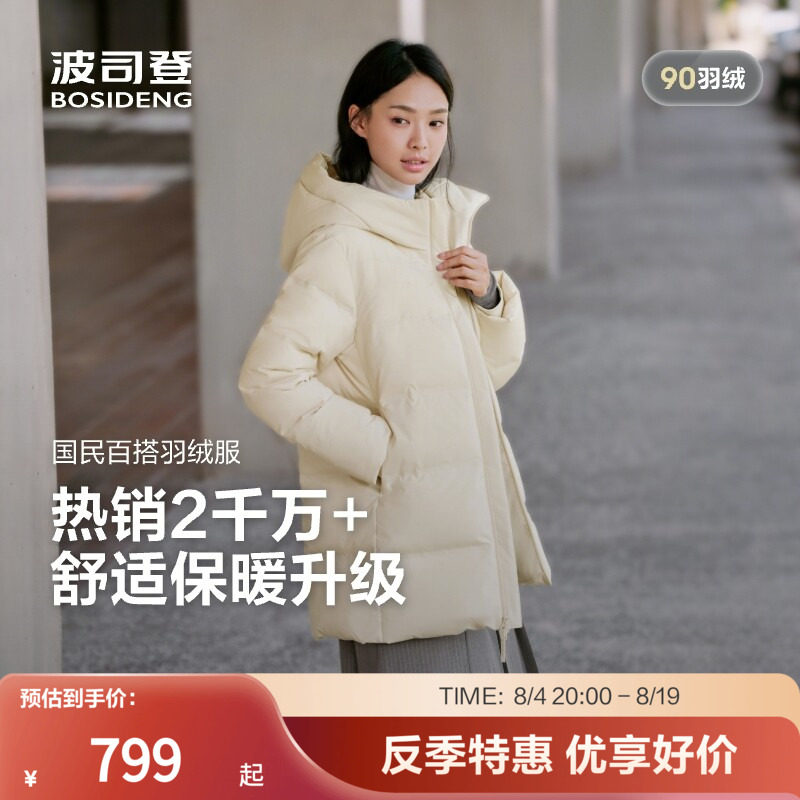 波司登奥莱冬羽绒服中性经典休闲连帽情侣款妈妈装保暖 服中实拍商品图