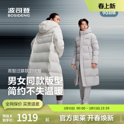 波司登加厚保暖长款羽绒服品质