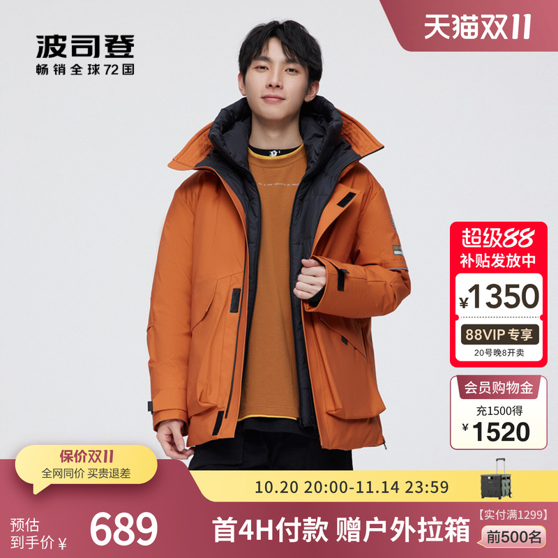 波司登奥莱男冬季羽绒服