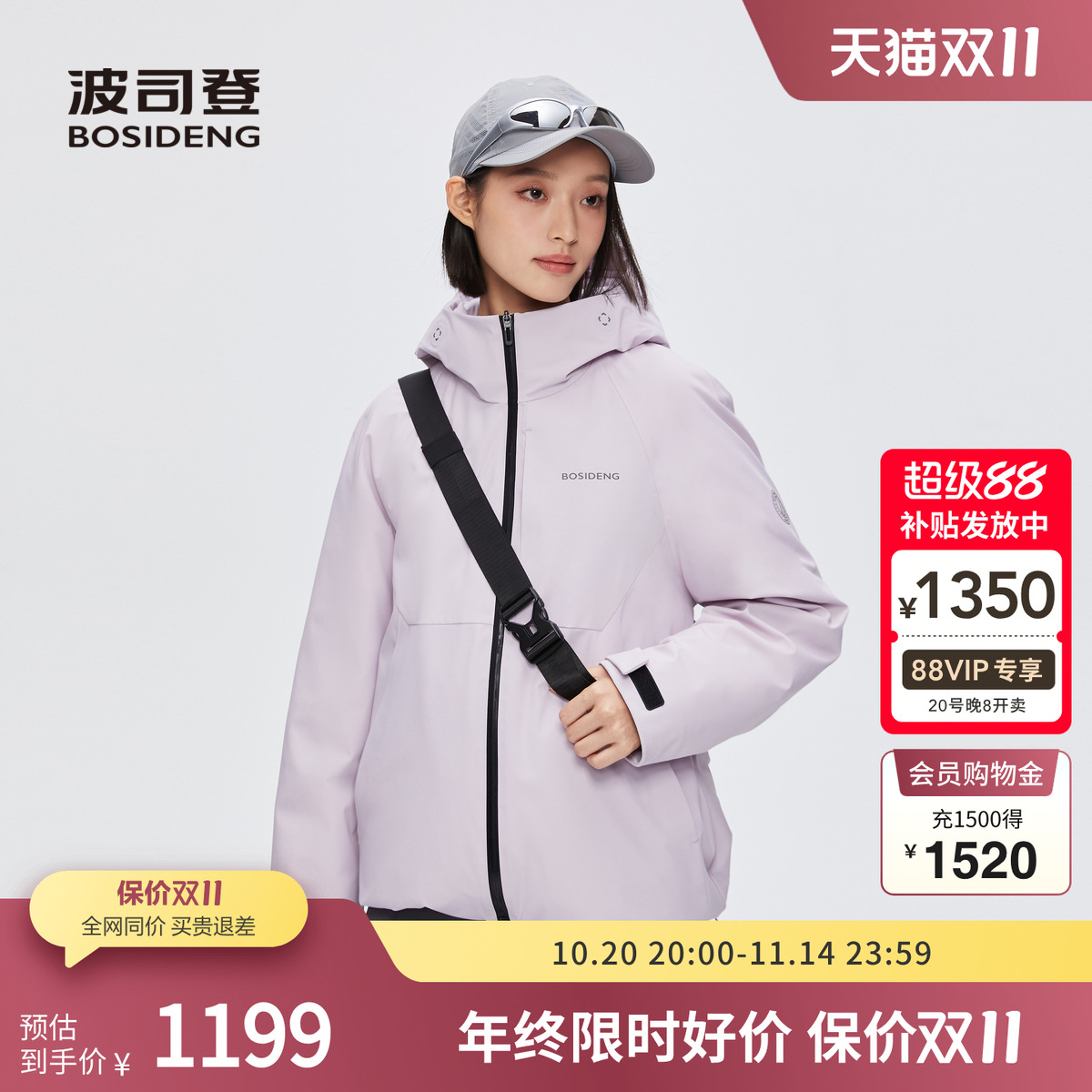 波司登2024冬季新款女短款羽绒服