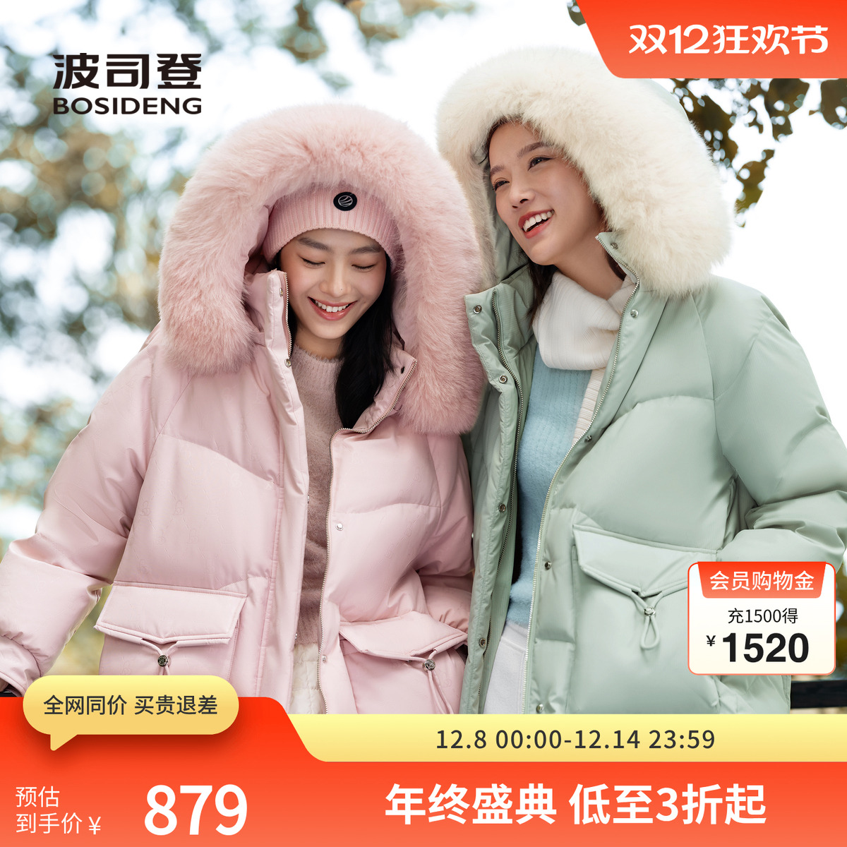 波司登冬季女中长款奶茶色系温柔氛围感时尚休闲狐狸毛领厚羽绒服