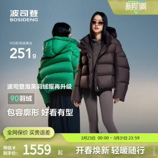 波司登女冬季 泡芙厚羽绒服 摩登轻薄舒适高蓬短款