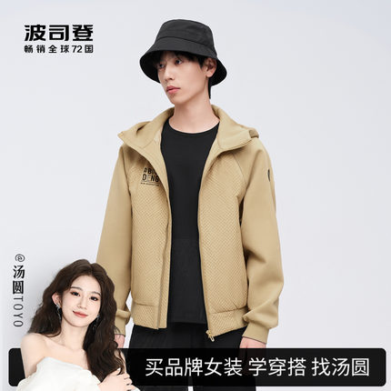 【鹅绒】波司登奥莱男女同款小廓形插肩袖舒适保暖短款连帽羽绒服