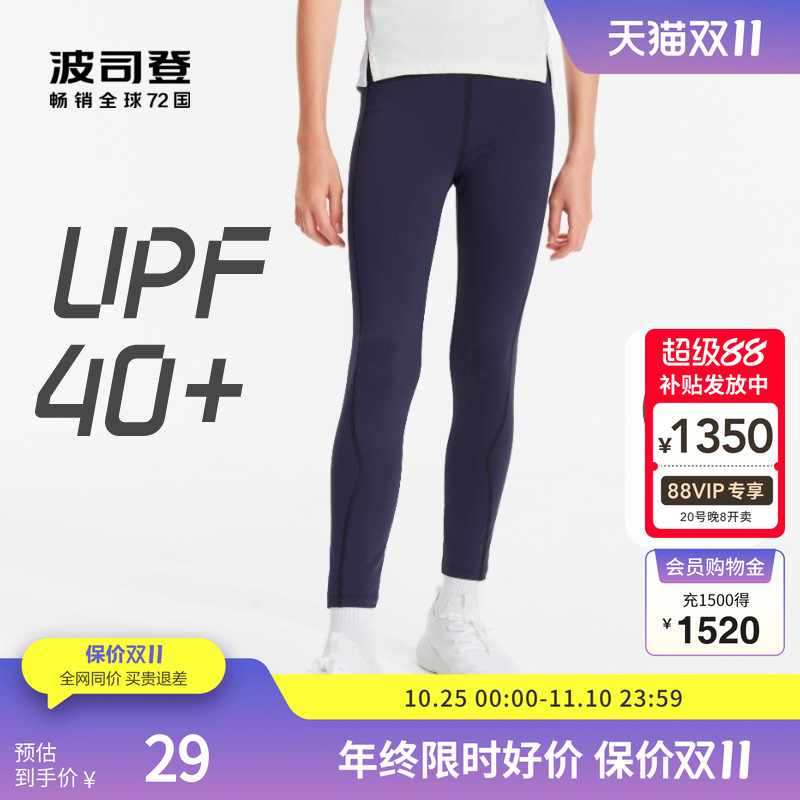 波司登奥莱瑜伽裤薄款透气城市运动女童打底长裤防晒抗菌校服神器