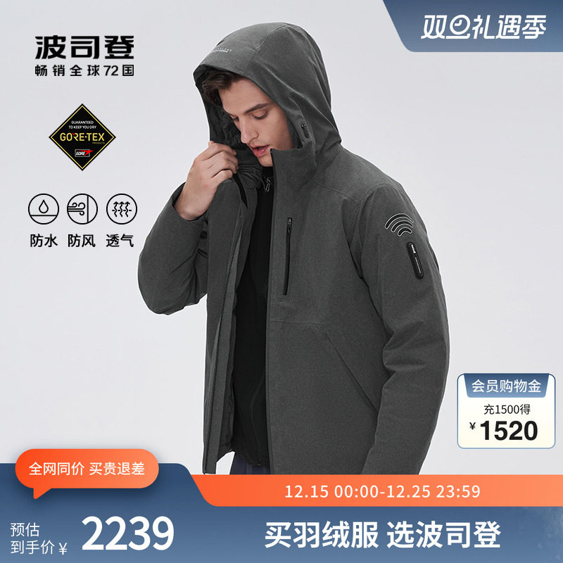 波司登鹅绒服男士短款防风透气