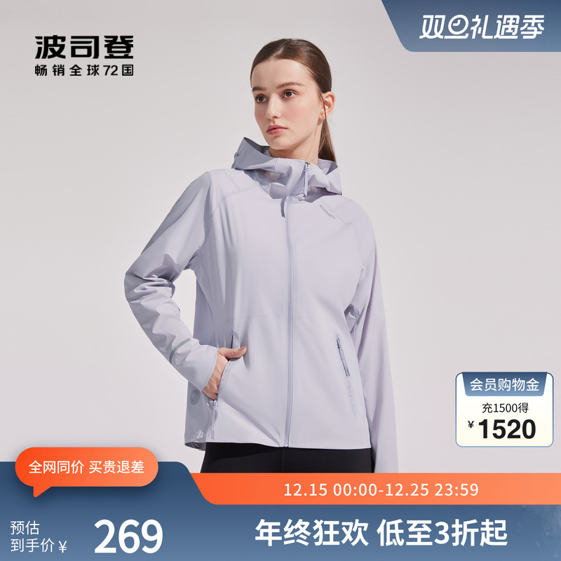 波司登女款简约时尚防晒服