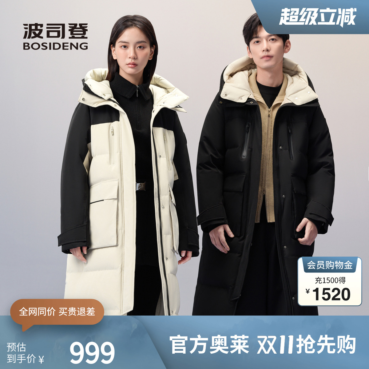 波司登奥莱冬季女加厚中长款羽绒服修身显瘦可脱卸帽休闲外套