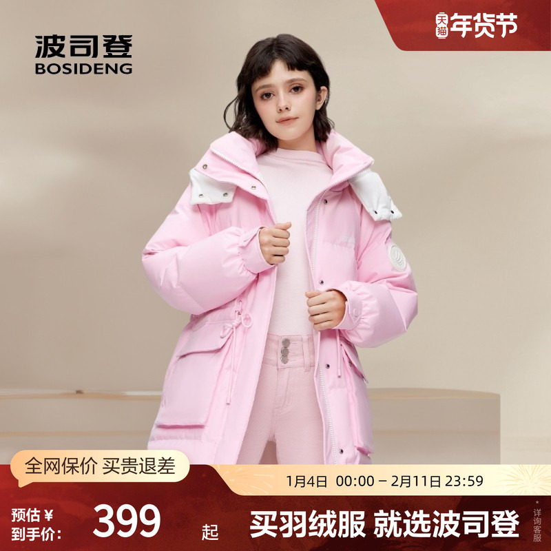 波司登奥莱冬女轻暖环保厚羽绒服宽松可爱脱卸帽多巴胺外套撞色款,女装/女士精品,羽绒服,淘宝优惠券,粉丝福利购,淘宝优惠卷