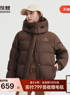 波司登短款羽绒服女时尚运动户外外套时尚百搭