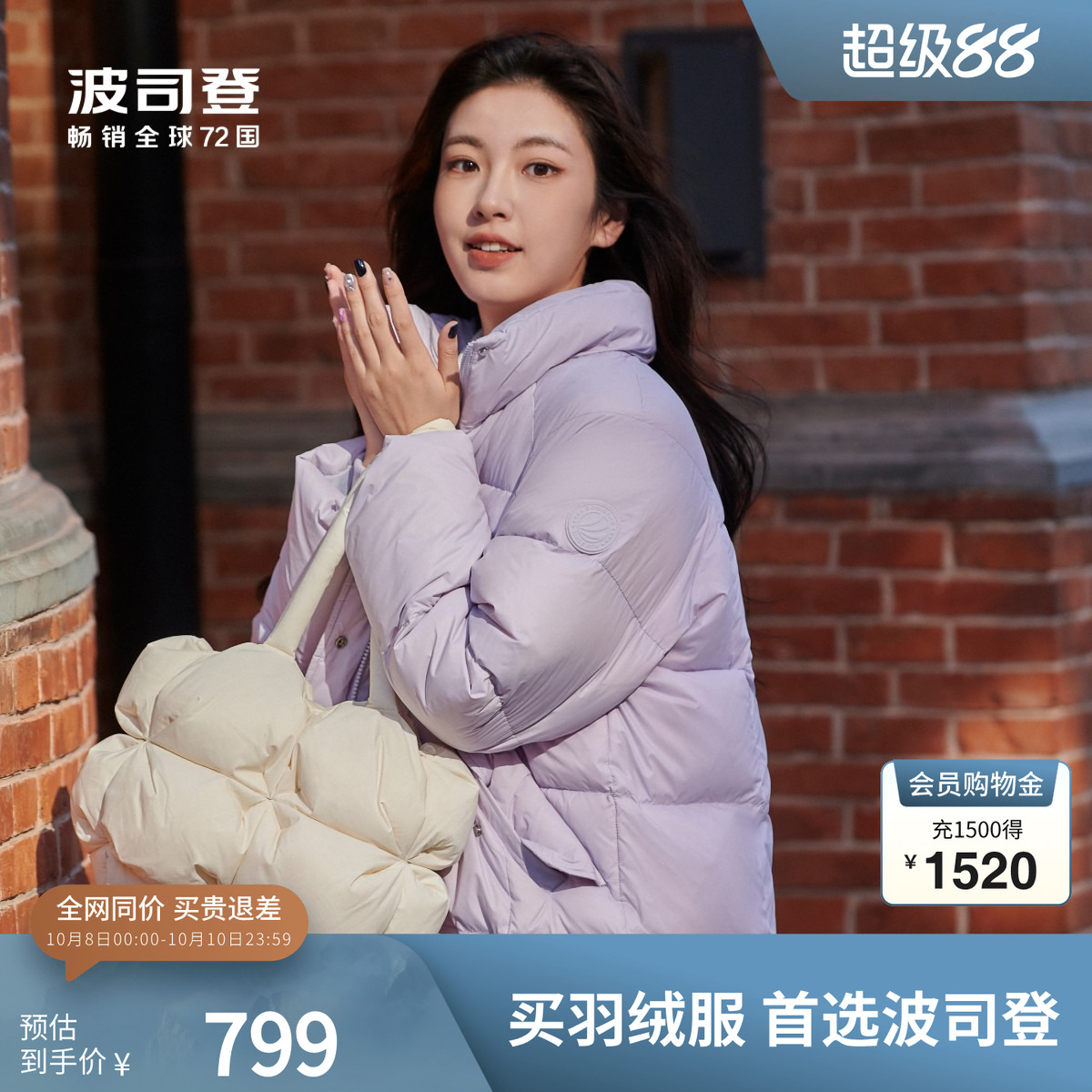 波司登时尚女长款立领羽绒服