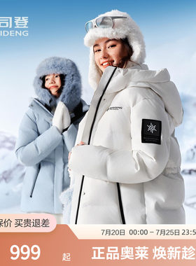 波司登奥莱亲子收腰连帽羽绒服
