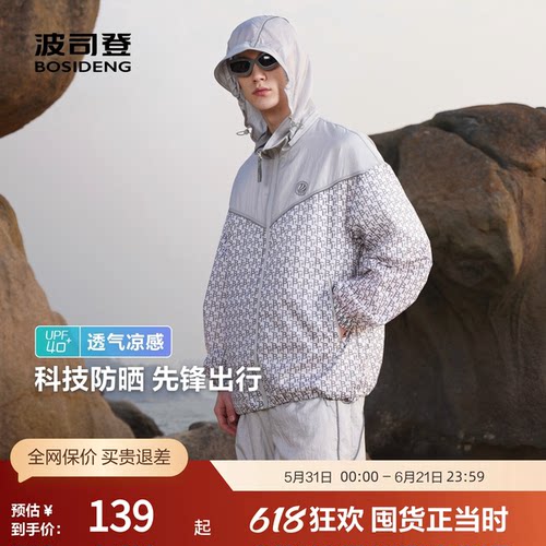 波司登男潮流防晒衣户外垂钓