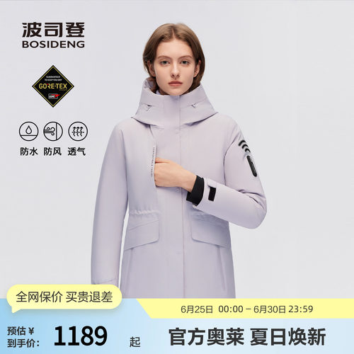 波司登奥莱鹅绒GORETEX羽绒服