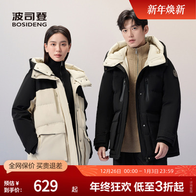 波司登短款连帽羽绒服男女同款