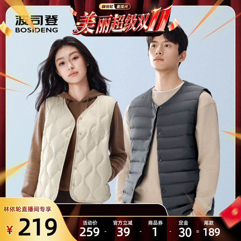 波司登羽绒服内搭马甲短款V领