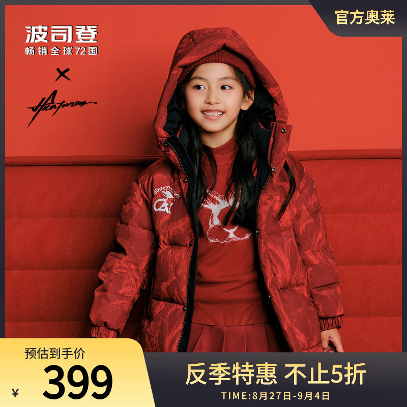 【兔年限定】波司登童装2022设计师联名款红色新年连帽保暖羽绒服高性价比高么？