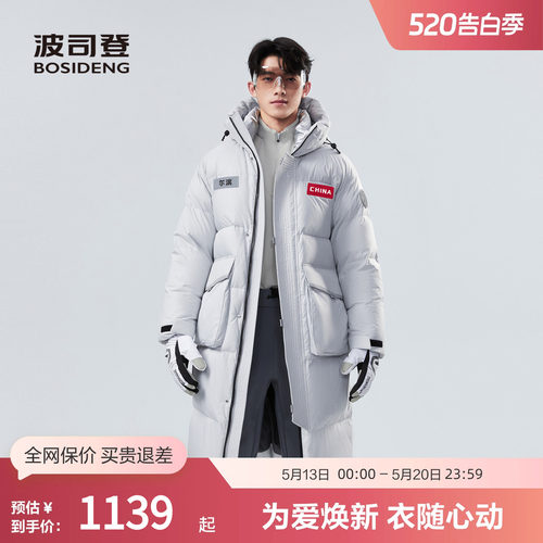波司登运动羽绒服连帽长款外套