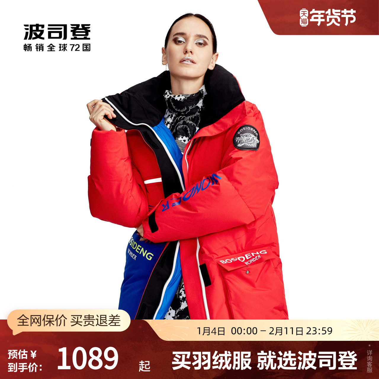 【鹅绒】波司登男式立领工装贴袋时尚潮流设计师款保暖冬季羽绒服