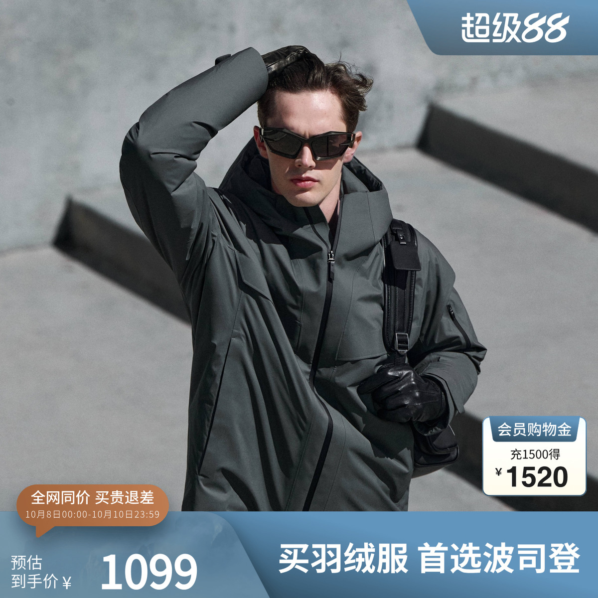 【鹅绒】波司登舒适户外外套男秋冬都市防风防雨羽绒服机能风