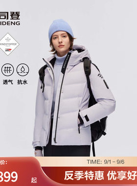 波司登奥莱女短款高蓬鹅绒羽绒服