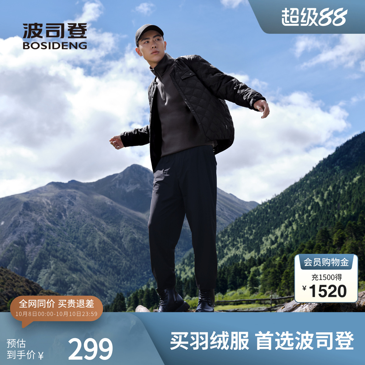 波司登户外轻薄羽绒服男短款外套