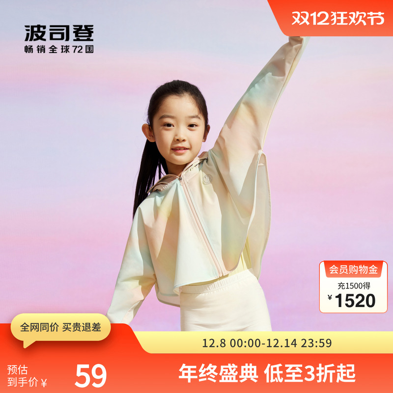 波司登儿童防晒服斗篷UPF100+