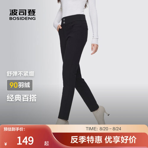 波司登羽绒裤鸭绒简约直筒防风女