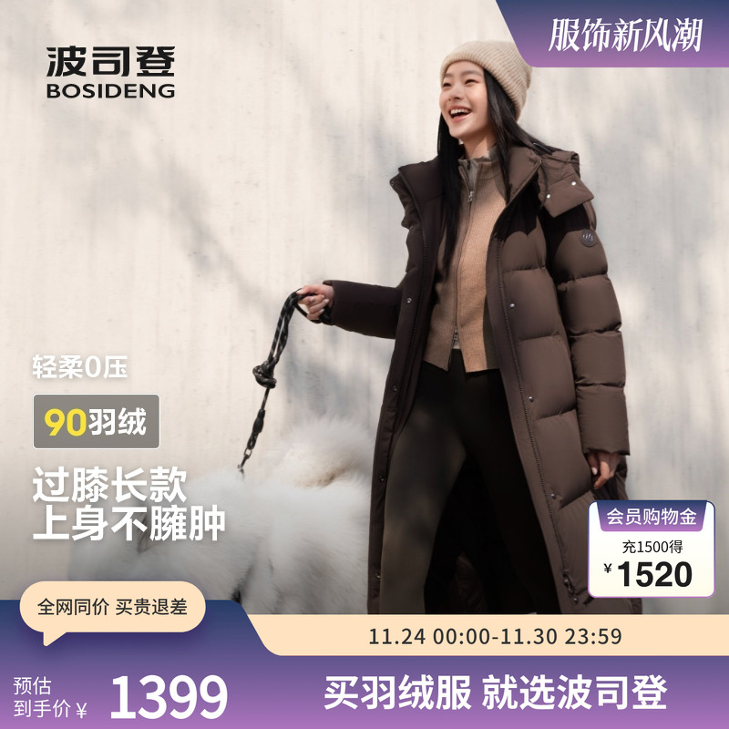 长款羽绒服波司登休闲可脱卸帽