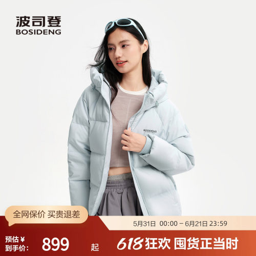 波司登休闲时尚保暖羽绒服