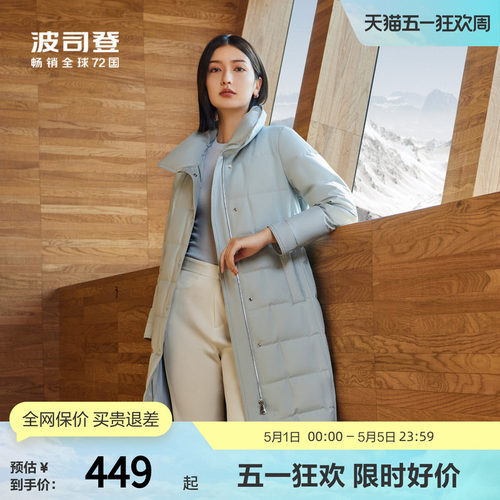 波司登经典商务翻领羽绒服
