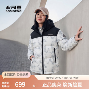 波司登奥莱冬男女款 断码 特惠 撞色连帽羽绒服短外套面包服 时尚