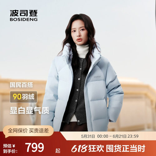 波司登时尚简约短款羽绒服面包服