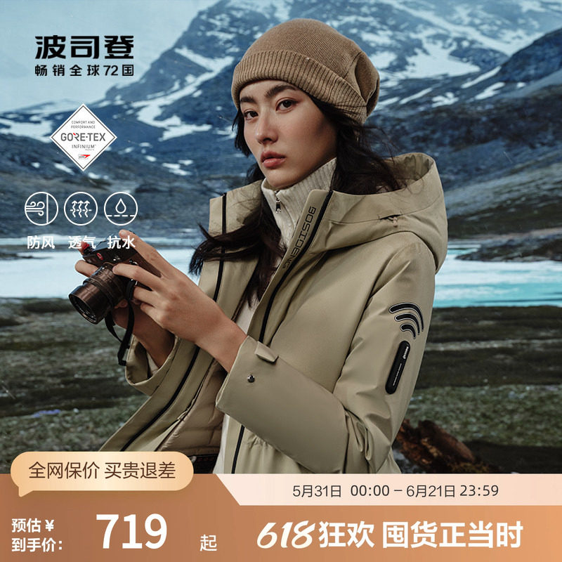 波司登奥莱冬女户外中长款GORE-TEX INFINIUM可脱卸鹅绒厚羽绒服