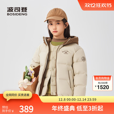 波司登短款男女童连帽羽绒服撞色