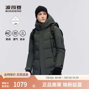 【高品质鹅绒】波司登冬季男中款户外经典连帽羽绒服防风外套