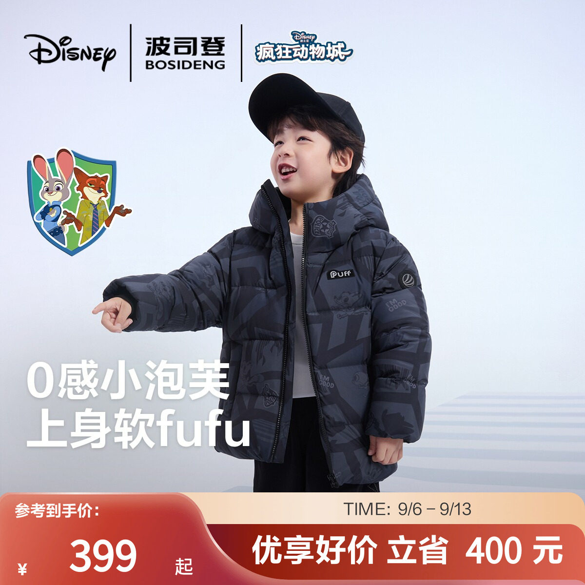 奥莱新款冬儿童连帽羽绒服泡芙图片