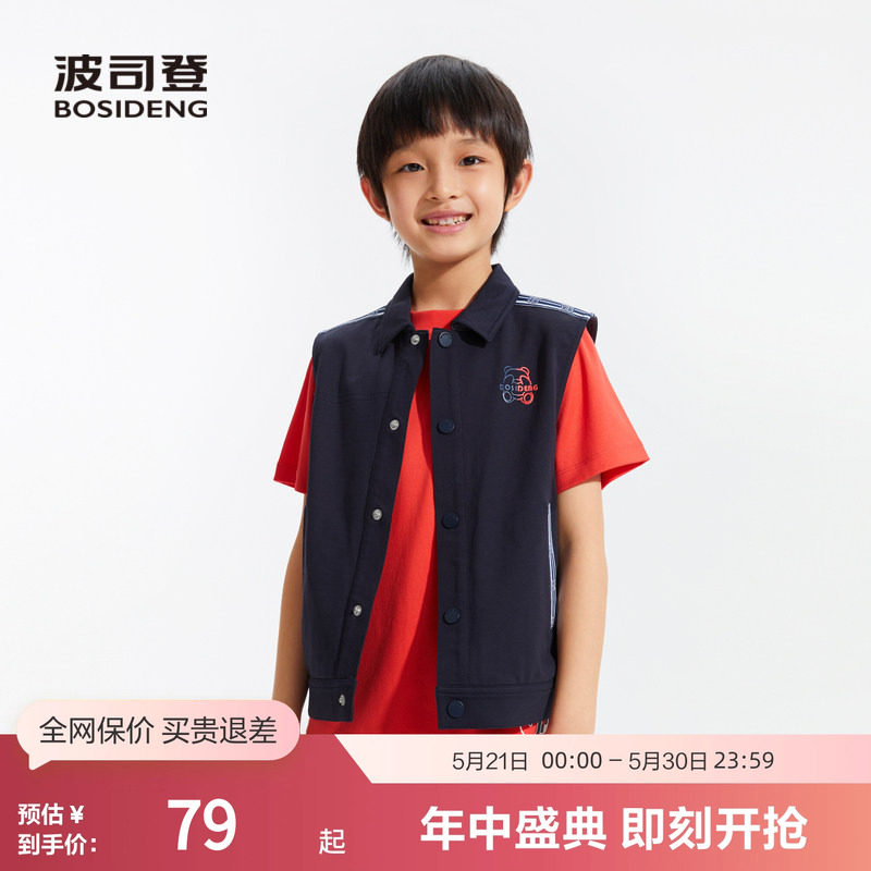 波司登奥莱男女儿童薄棉舒适亲肤马甲背心时尚老化校服神奇马夹