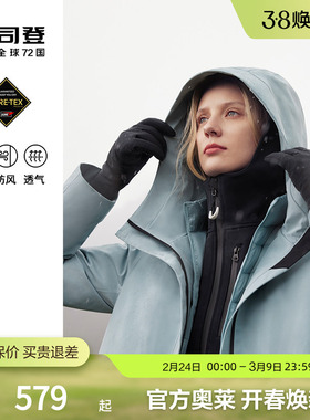 【鹅绒】波司登奥莱GORE-TEX女士防风防水锁温保暖一衣三穿轻薄羽
