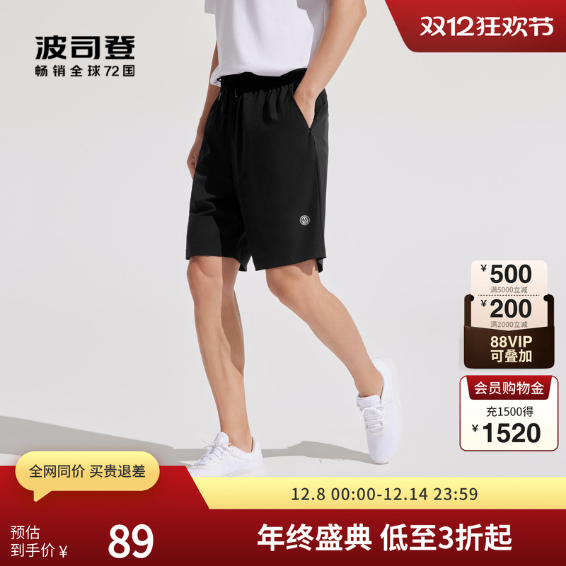 波司登运动休闲短裤度假夏季