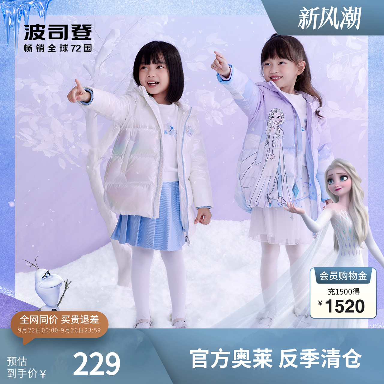 波司登童装羽绒服冬季女中长款