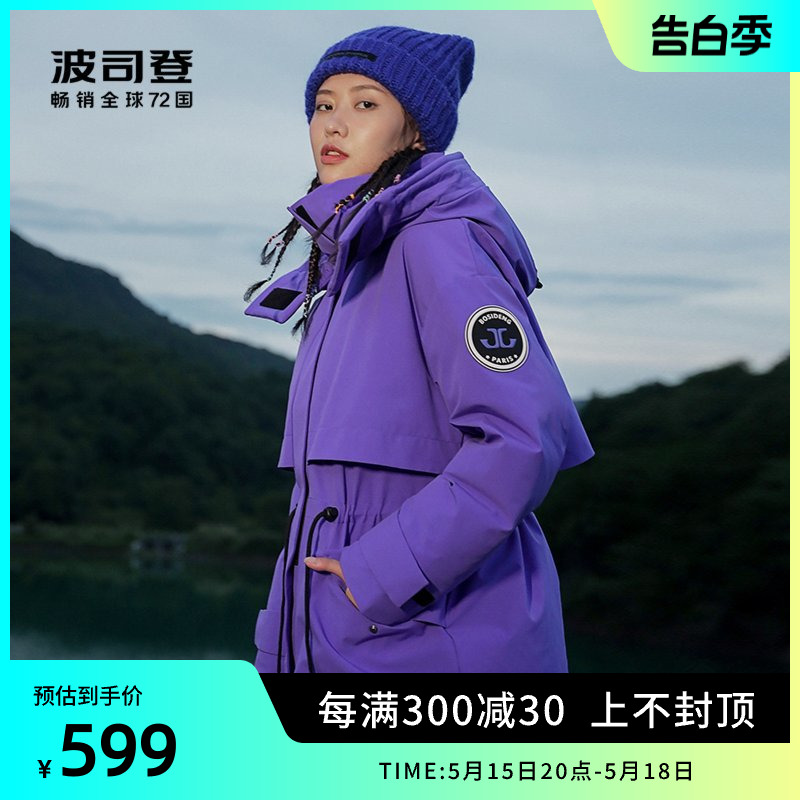 波司登奥莱新潮流可脱卸帽羽绒服女收腰显瘦外套