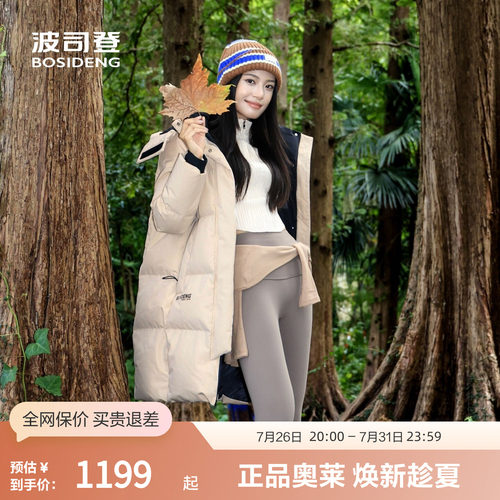 波司登中长款羽绒服女