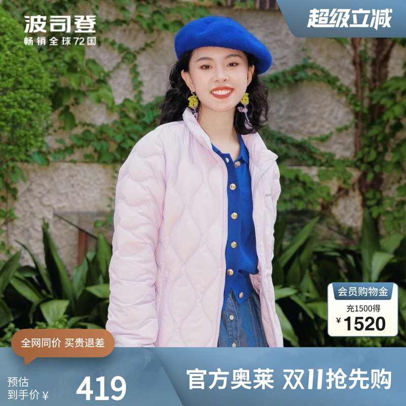 波司登短款鹅绒立领羽绒服
